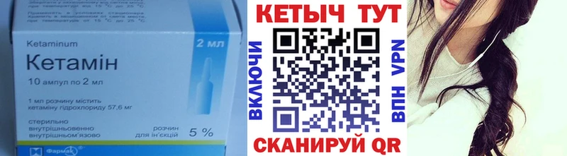Кетамин VHQ  Уяр 