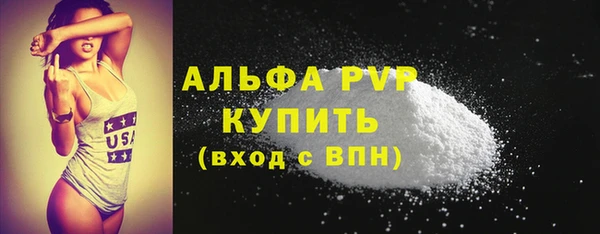 альфа пвп VHQ Алексин