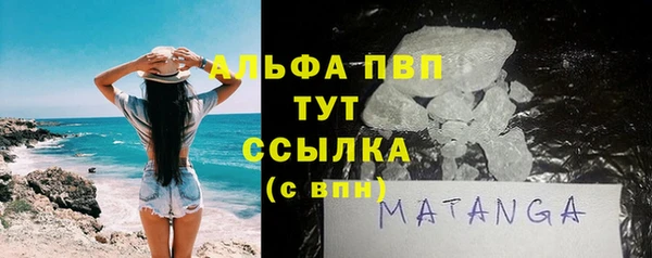 альфа пвп VHQ Алексин