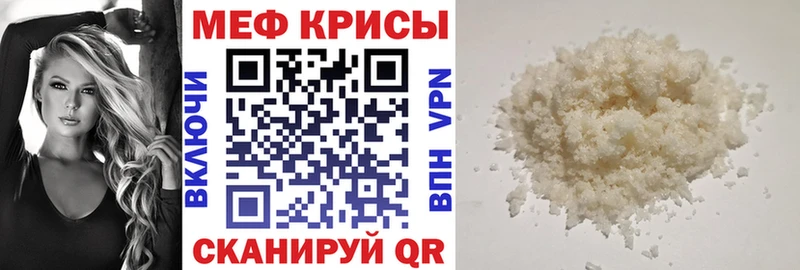 что такое   Уяр  Мефедрон мяу мяу 
