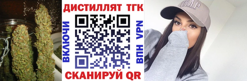 ТГК вейп где найти Уяр