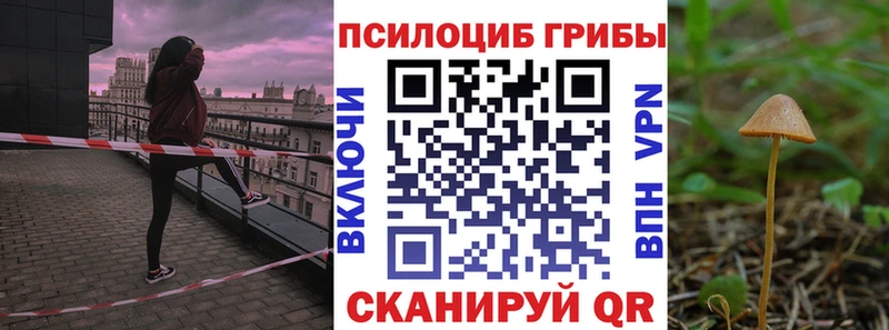 Галлюциногенные грибы Magic Shrooms  Уяр 